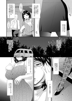 Page 25 of COMIC Magnum Vol. 77