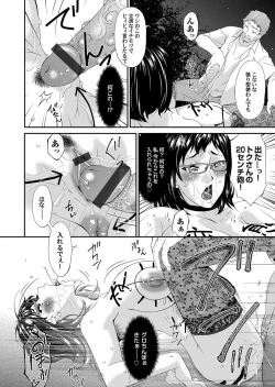 Page 37 of COMIC Magnum Vol. 77