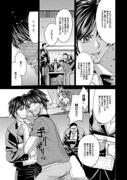 Page 74 of COMIC Magnum Vol. 77