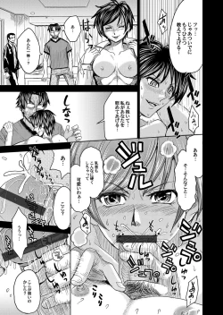 Page 78 of COMIC Magnum Vol. 77