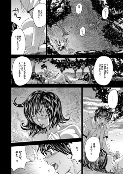 Page 93 of COMIC Magnum Vol. 77