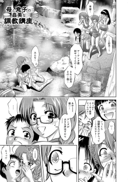 Page 96 of COMIC Magnum Vol. 77