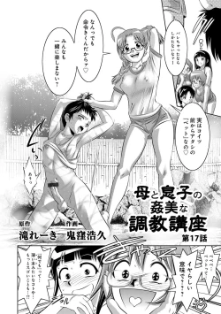 Page 97 of COMIC Magnum Vol. 77