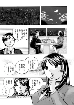 Page 14 of COMIC Magnum Vol. 79