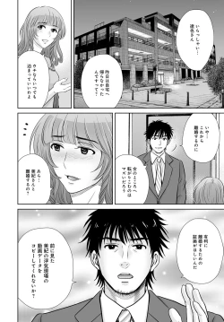 Page 151 of COMIC Magnum Vol. 79