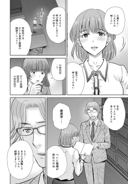 Page 163 of COMIC Magnum Vol. 79