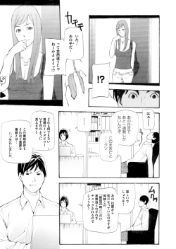 Page 176 of COMIC Magnum Vol. 79