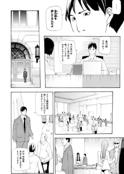 Page 177 of COMIC Magnum Vol. 79