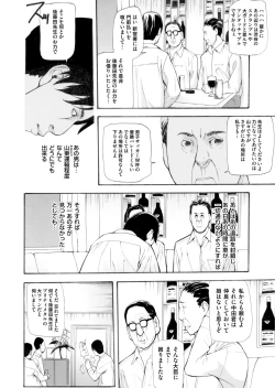 Page 181 of COMIC Magnum Vol. 79