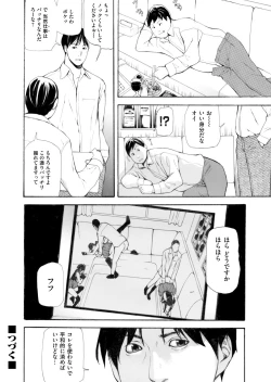 Page 197 of COMIC Magnum Vol. 79