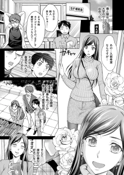 Page 222 of COMIC Magnum Vol. 79