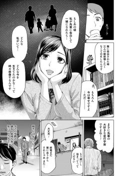 Page 224 of COMIC Magnum Vol. 79