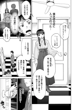 Page 226 of COMIC Magnum Vol. 79