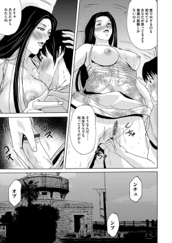 Page 40 of COMIC Magnum Vol. 79