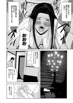 Page 43 of COMIC Magnum Vol. 79