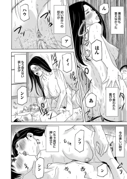 Page 51 of COMIC Magnum Vol. 79