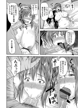 Page 133 of COMIC Magnum Vol. 82