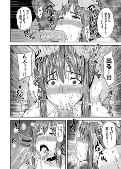 Page 135 of COMIC Magnum Vol. 82