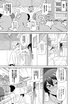 Page 150 of COMIC Magnum Vol. 82