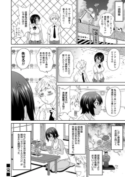 Page 167 of COMIC Magnum Vol. 82