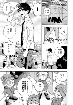 Page 172 of COMIC Magnum Vol. 82