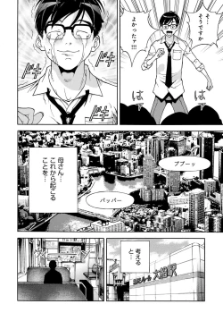 Page 173 of COMIC Magnum Vol. 82