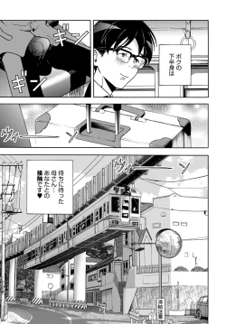 Page 174 of COMIC Magnum Vol. 82