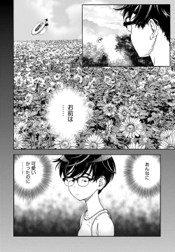 Page 181 of COMIC Magnum Vol. 82