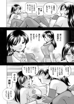 Page 19 of COMIC Magnum Vol. 82