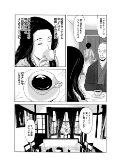 Page 27 of COMIC Magnum Vol. 82