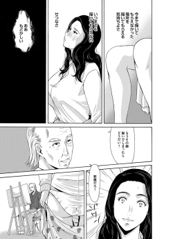 Page 34 of COMIC Magnum Vol. 82