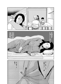 Page 40 of COMIC Magnum Vol. 82