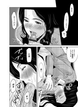 Page 41 of COMIC Magnum Vol. 82