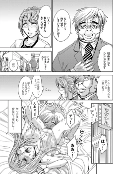 Page 92 of COMIC Magnum Vol. 83