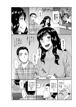 Page 107 of COMIC Magnum Vol. 84