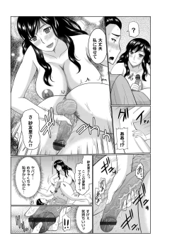 Page 112 of COMIC Magnum Vol. 84