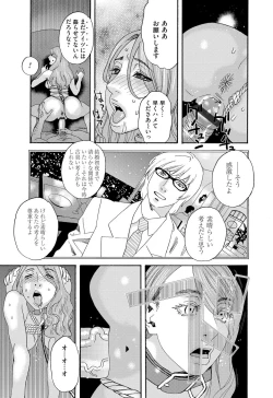 Page 146 of COMIC Magnum Vol. 84