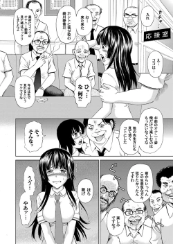 Page 191 of COMIC Magnum Vol. 84