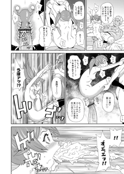 Page 237 of COMIC Magnum Vol. 84