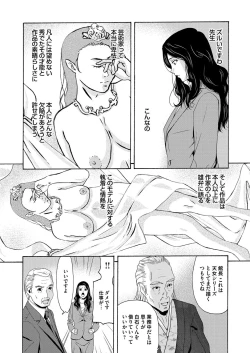 Page 39 of COMIC Magnum Vol. 84