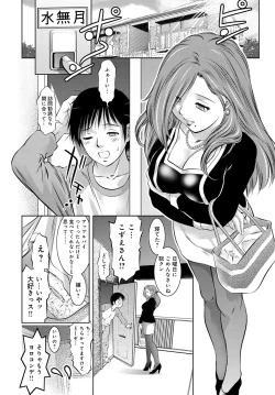 Page 89 of COMIC Magnum Vol. 84