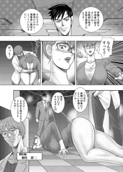 Page 102 of COMIC Magnum Vol. 85