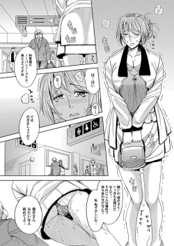 Page 110 of COMIC Magnum Vol. 85