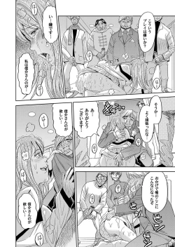 Page 125 of COMIC Magnum Vol. 85