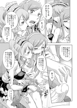 Page 142 of COMIC Magnum Vol. 85