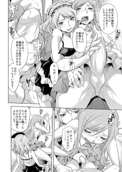 Page 143 of COMIC Magnum Vol. 85