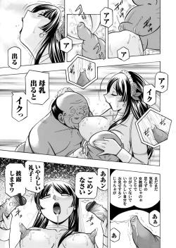 Page 18 of COMIC Magnum Vol. 85