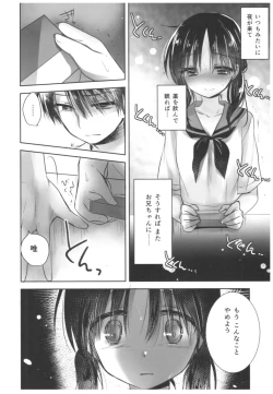 Page 118 of Oyasumi Sex Soushuuhen