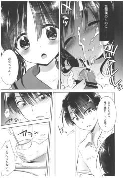 Page 11 of Oyasumi Sex Soushuuhen