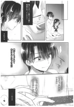 Page 125 of Oyasumi Sex Soushuuhen